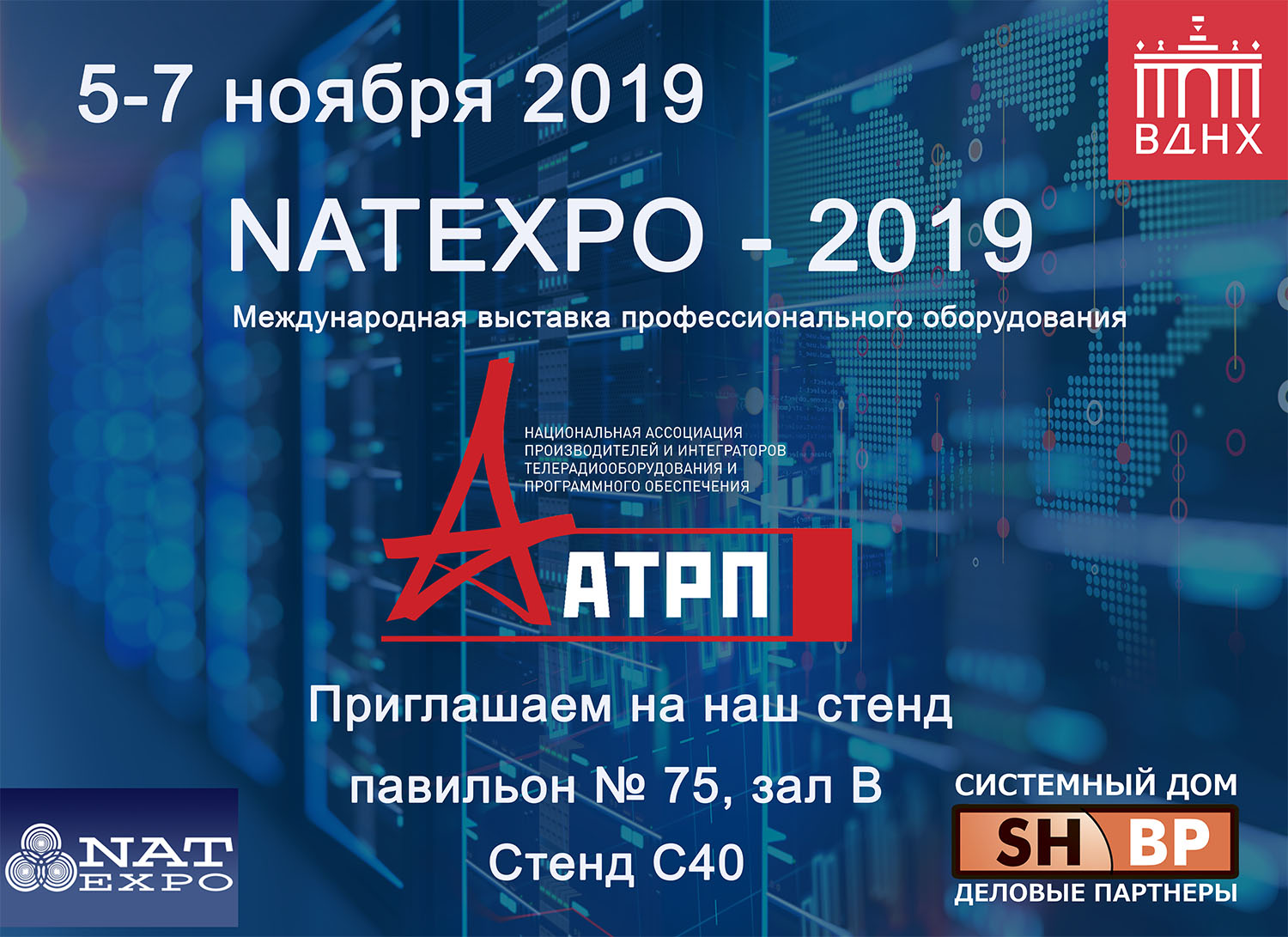 Приглашаем на выставку NATEXPO-2019